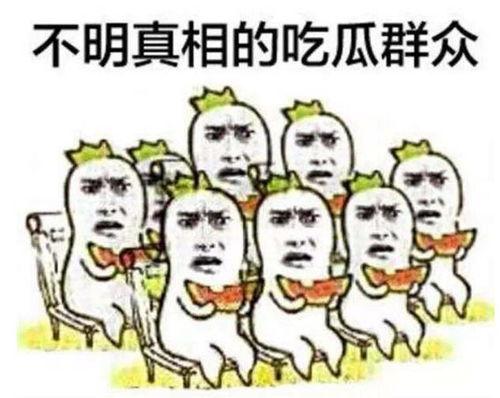 恶搞整蛊吃瓜事件