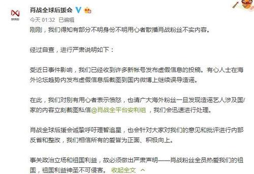 在校吃瓜事件最新消息