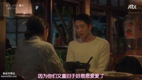 泰山吃瓜小姐姐事件始末,网络热议背后的真相与反思