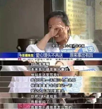 最新吃瓜网红捐款事件真相,真相背后的人性与责任