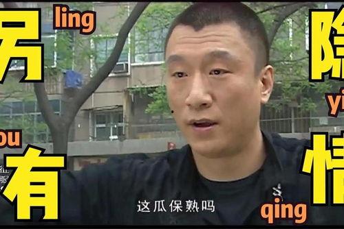 网红吃瓜挨揍事件