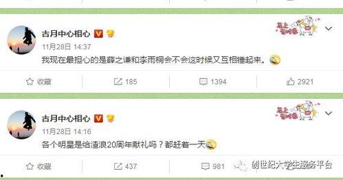 评论区小红书吃瓜事件,网友热议的幕后真相揭秘