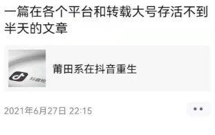 近期抖音吃瓜事件,揭秘近期网络热议背后的真相